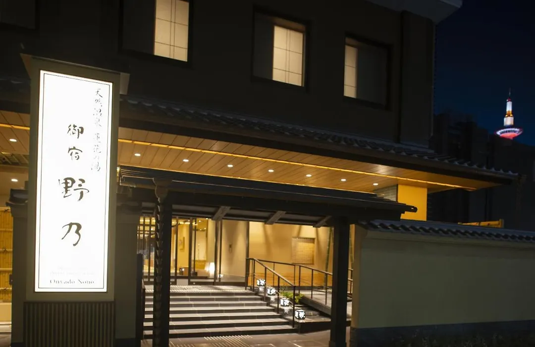 Onyado Nono Kyoto Shichijo Natural Hot Spring-1