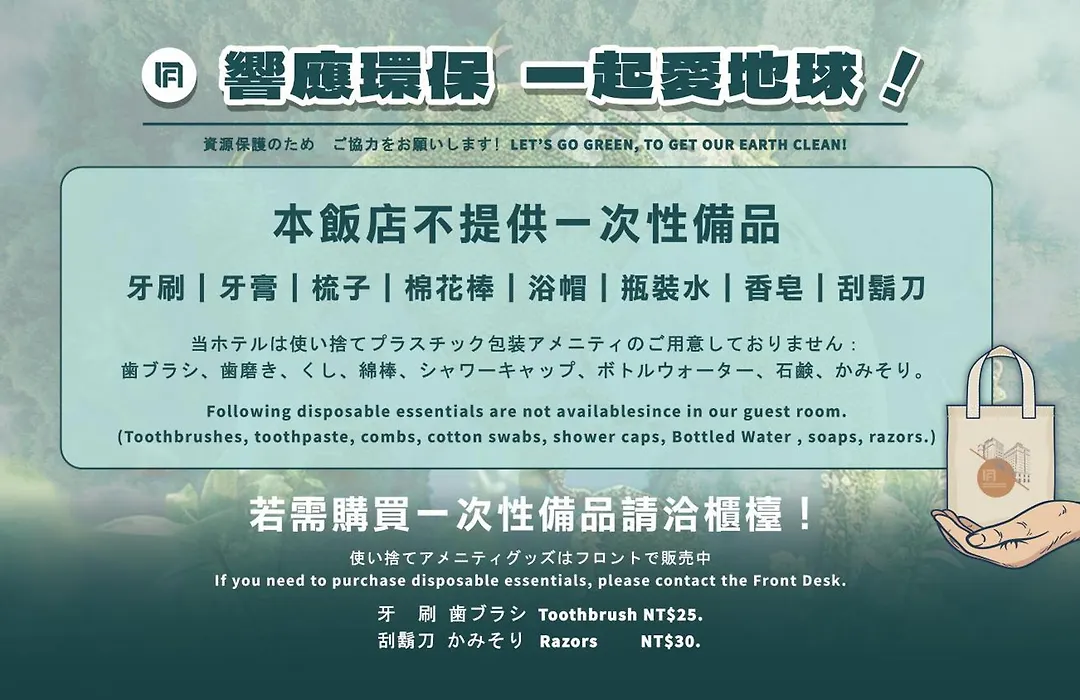 Fushin Hotel - Tainan-1