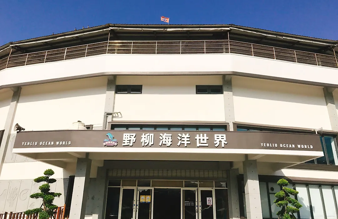 Inhouse Hotel Yehliu-1