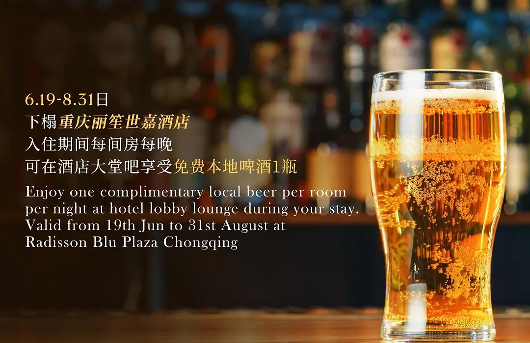 Radisson Blu Plaza Chongqing-1