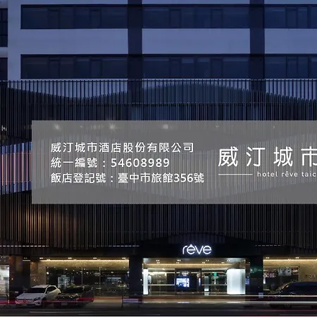 Hotel Reve Taichung-3