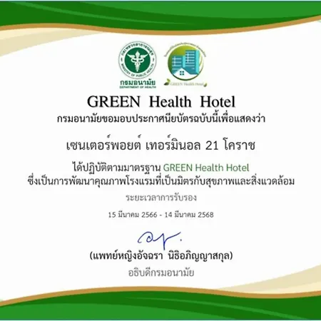 Centre Point Hotel Terminal21 Korat-3