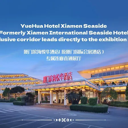 Yuehua Hotel Xiamen Seaside Hotel-2