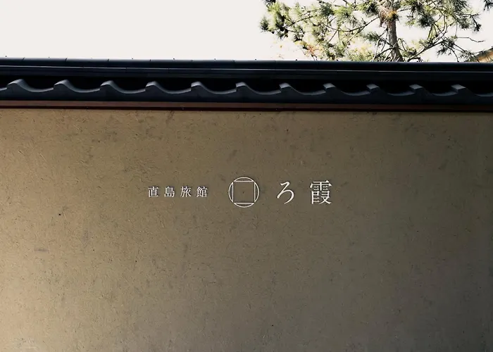 Naoshima Ryokan Roka