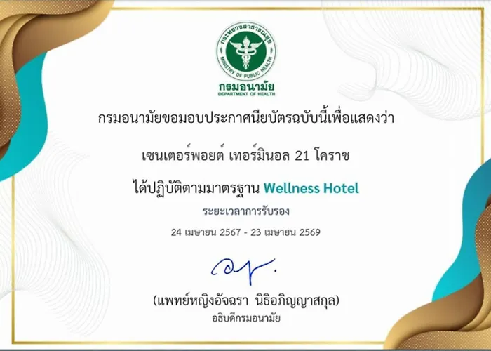 Centre Point Terminal21 Korat